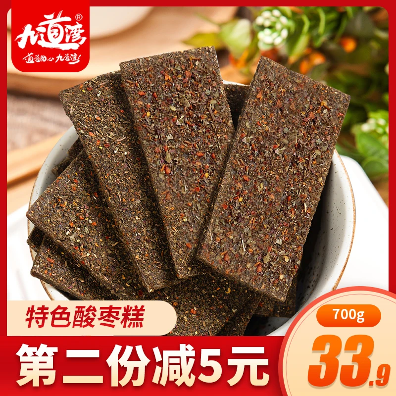 湖南紫苏酸枣糕长沙南酸枣片辣味江西特产休闲开盖即食食品