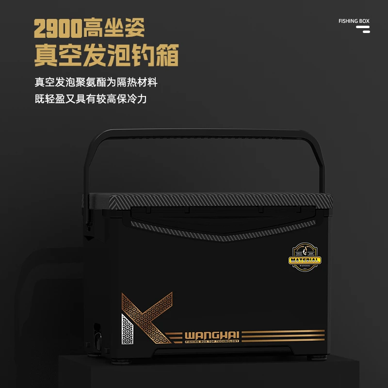 大牛(35L)黑金烤漆钓箱 聚氨酯真空发泡钓箱科技保温