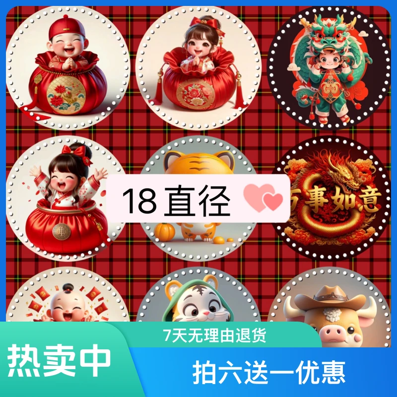 (拍五送一)兰馨家3.2厚度印花亚克力编织筐底带孔