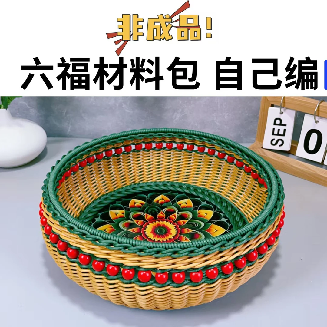 手工藤条编织六福收纳水果篮圆形婚庆家用