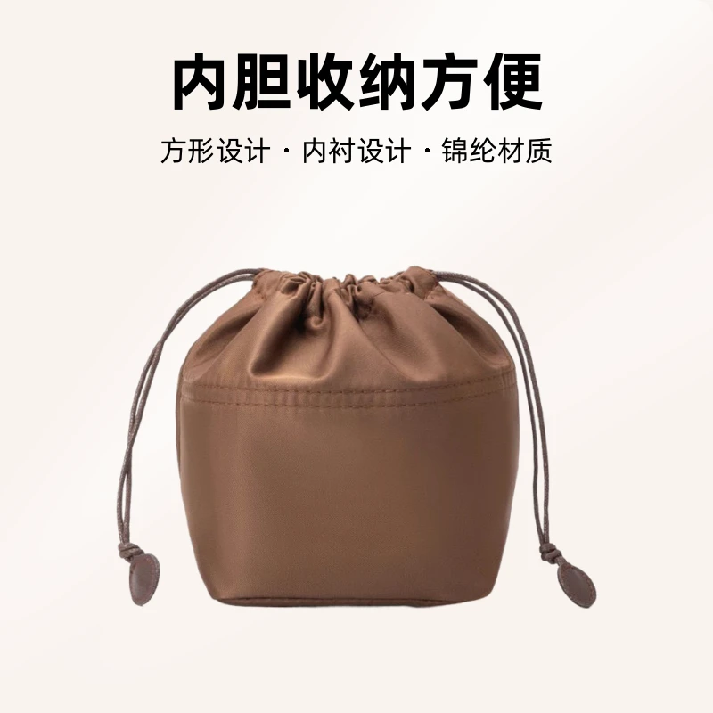 兰馨家中号高档水桶包方形包内胆收纳包化妆包抽绳束口藤编内衬