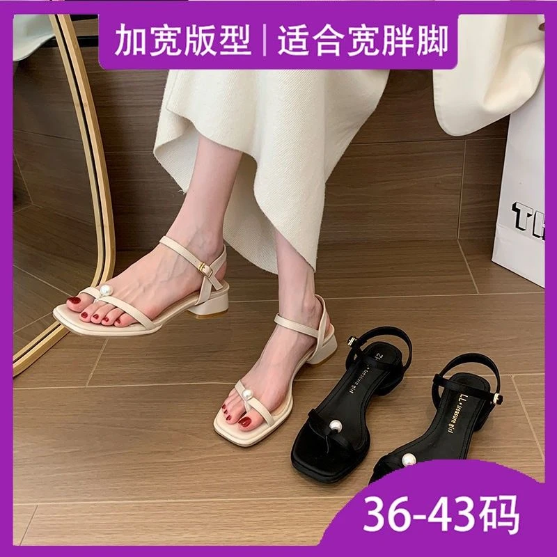 大码女鞋41-43套趾凉鞋女粗跟法式一字带凉拖鞋外穿宽胖脚2024夏