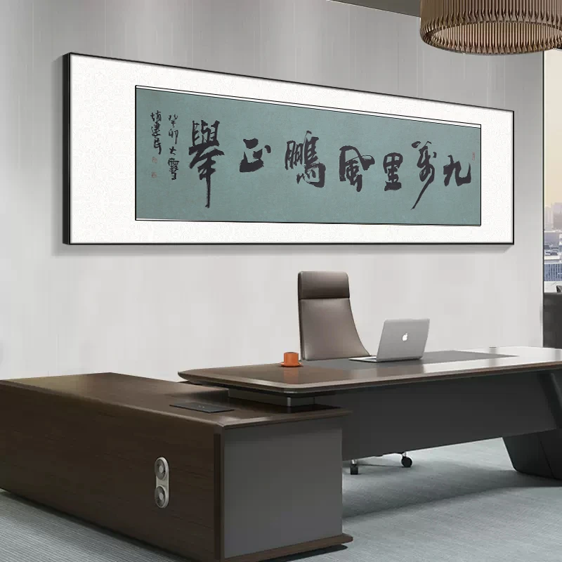 九万里风鹏正举/赵老师书法作品/亲笔书写带章