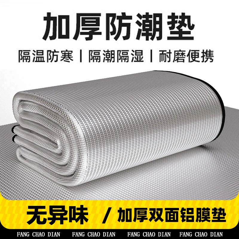 防潮垫户外加厚露营帐篷用睡垫隔寒家用打地铺床上用铝膜野餐地垫