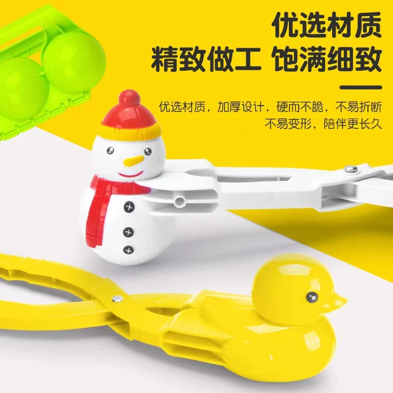 雪球夹玩具雪铲雪夹批发夹雪神器儿童户外小黄鸭夹子优选宝宝优质