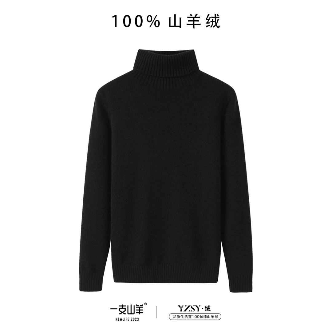 【羊绒女装】经典加厚高翻领纯色纯羊绒女衫25s/2纯羊绒7针羊绒毛衣