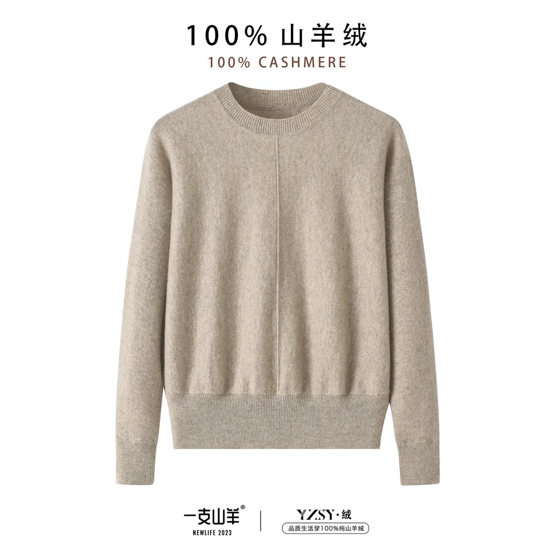 【羊绒女装】圆领蝙蝠女衫25s/2纯羊绒毛衣