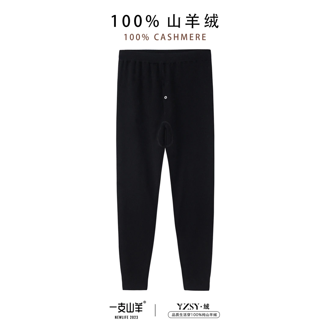 精纺纯羊绒加厚男女裤深冬保暖贴身不扎东北怕冷内穿双提68s/3
