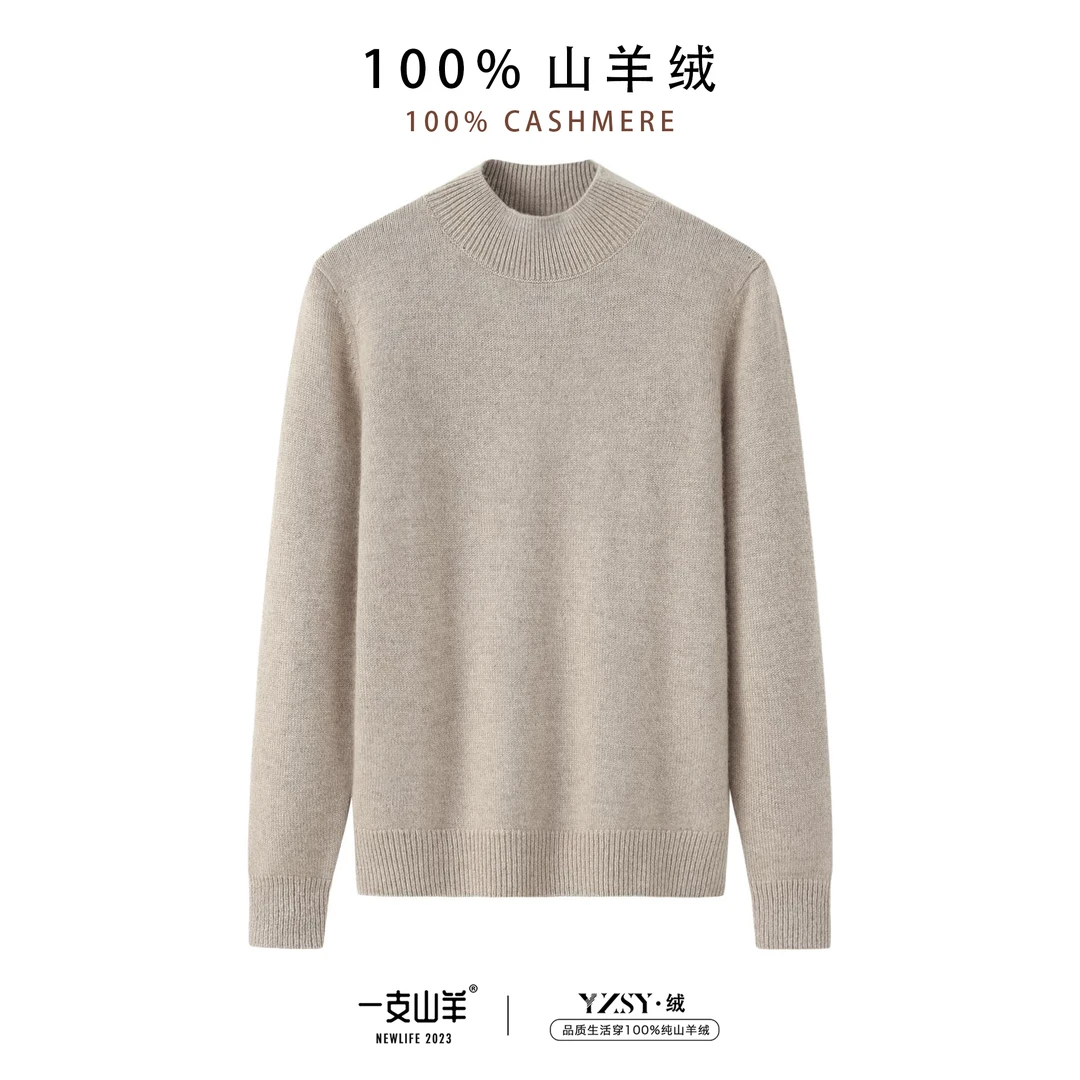 【羊绒女装】经典加厚半高领纯色纯羊绒女衫25s/2纯羊绒7针羊绒毛衣