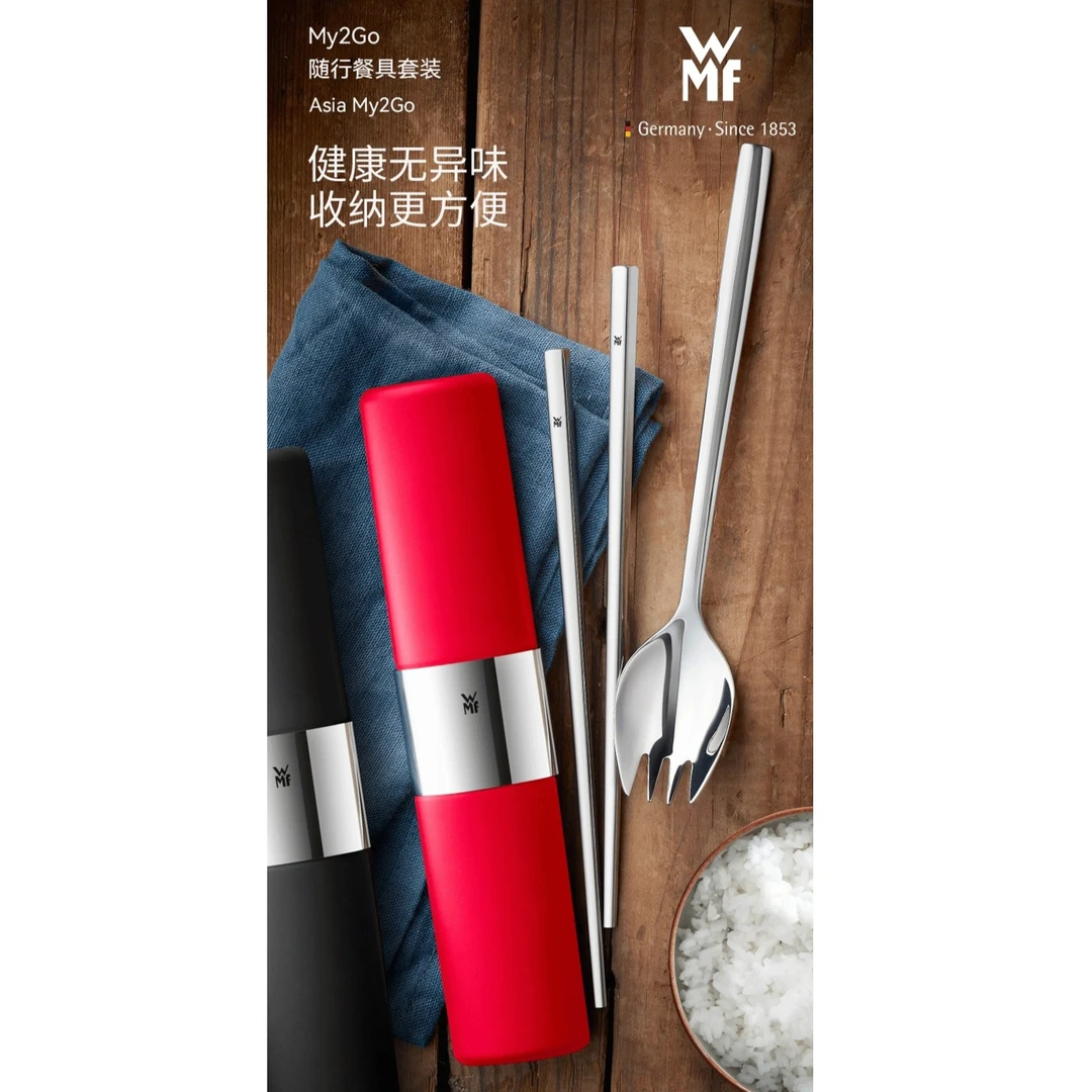 WMF【品牌】My2Go随行餐具套装