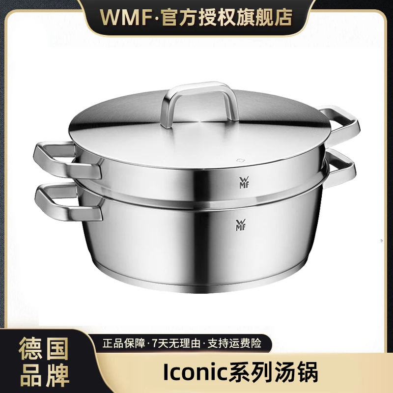 【地球哥专属】Iconic系列经典不锈钢精致蒸锅汤奶锅炖煮高品质加厚