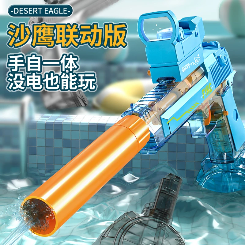 沙漠之鹰电动连发水枪玩具儿童手自一体联动可充电户外戏水呲水枪