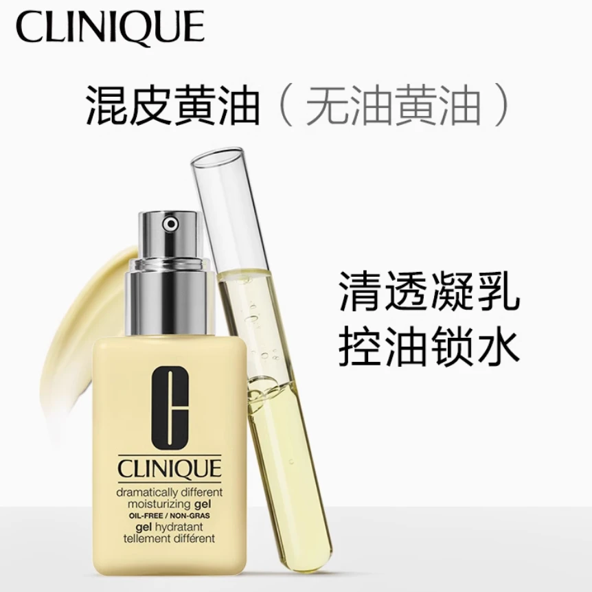 倩碧黄油乳液200ml