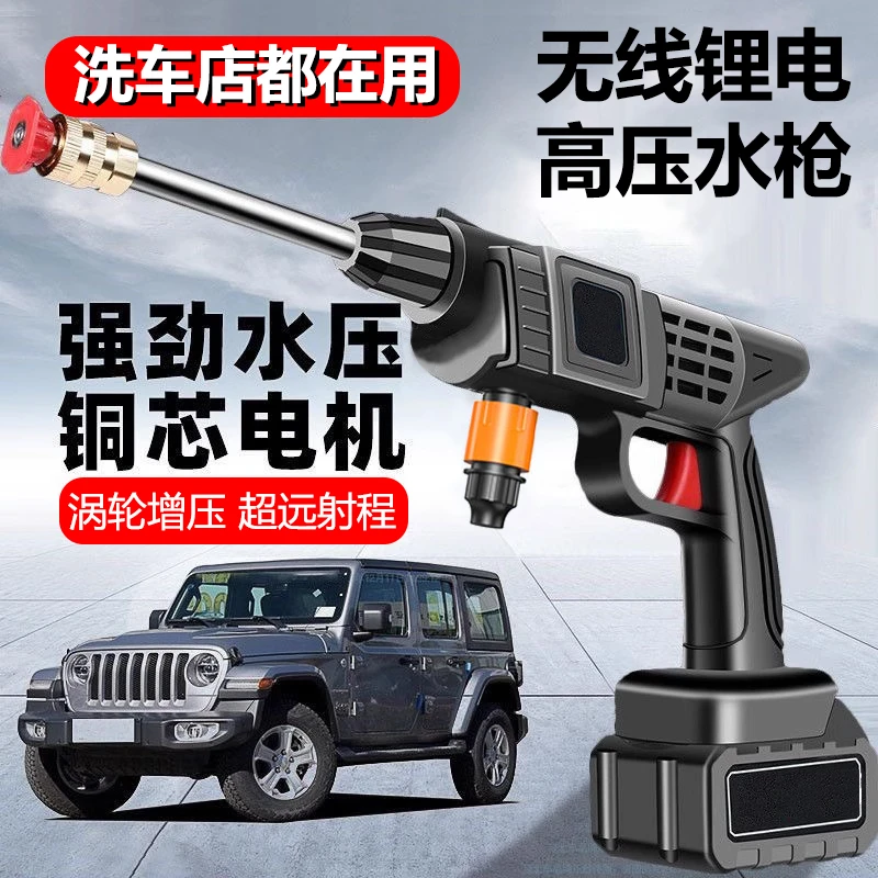 专用水枪家用无线便携式洗车机手持式自吸充电式锂电洗车神器