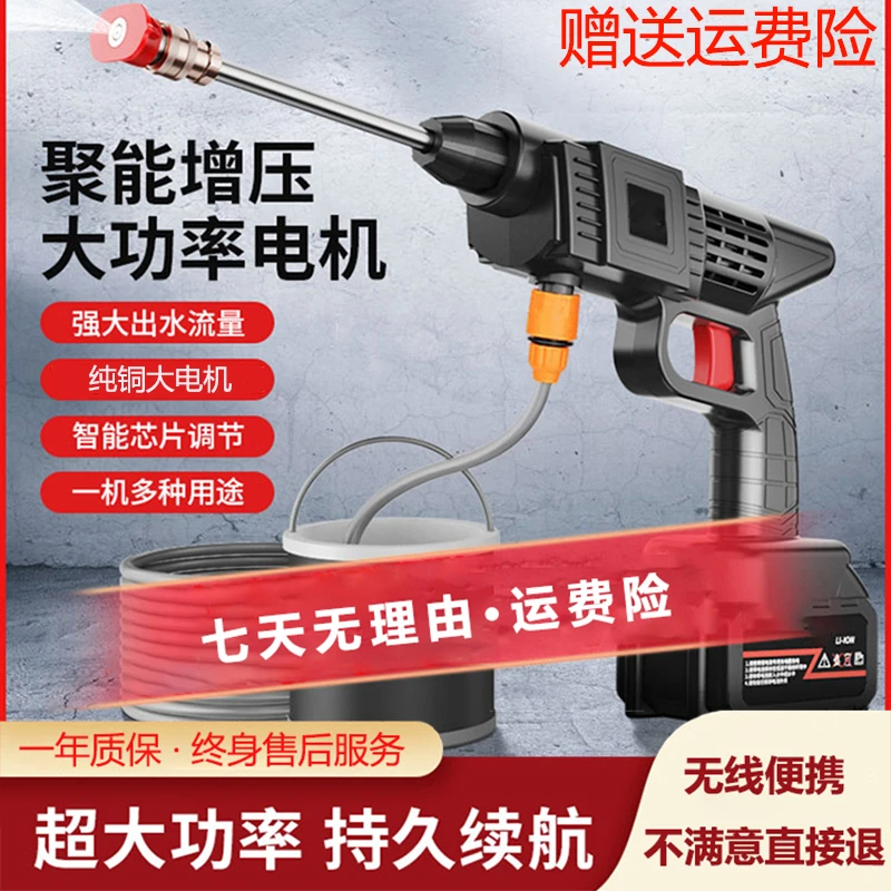 德国新款高压专用强力水枪洗车家用园林全自动便携无线锂电池打药
