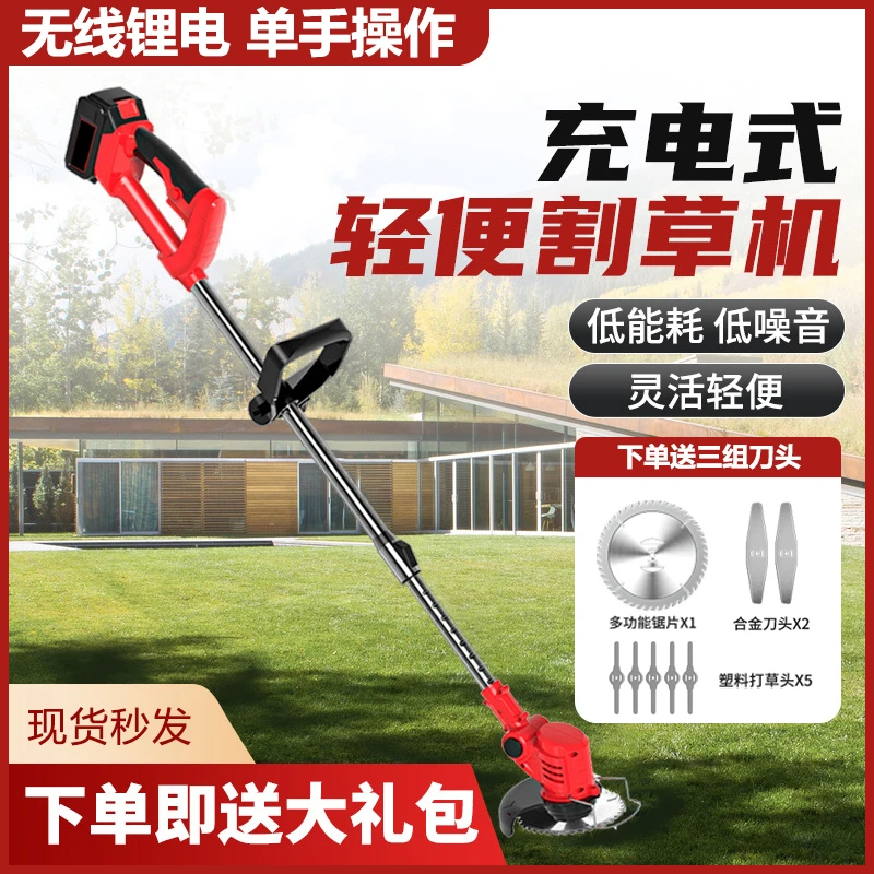 无线锂电割草机大功率电动除草机家用充电式草坪修剪机充电式锄草