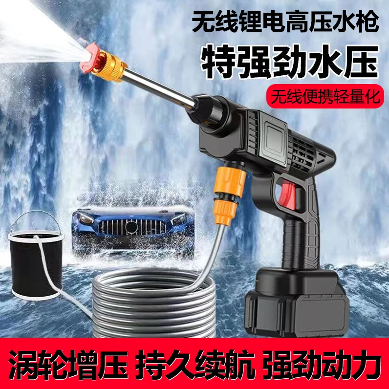 德国无线洗车机高压水枪便携家用商用带锂电池电动清洗神器自己