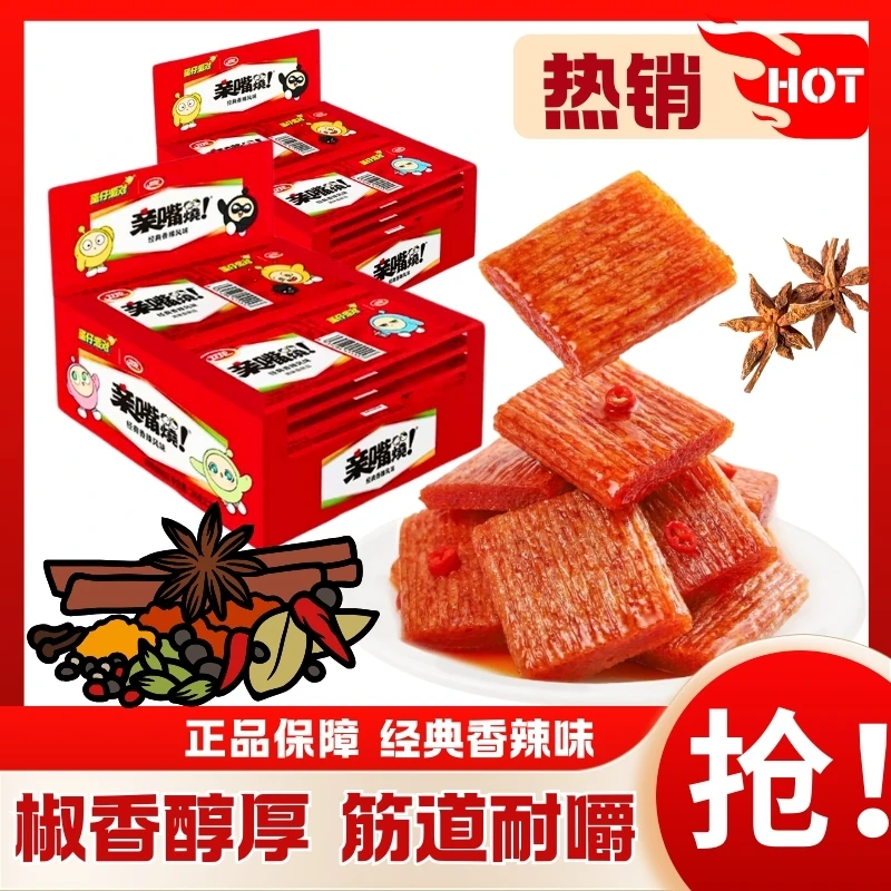 卫龙亲嘴烧大刀肉香辣麻辣鸡汁网红怀旧辣条面筋精选休闲零食方便