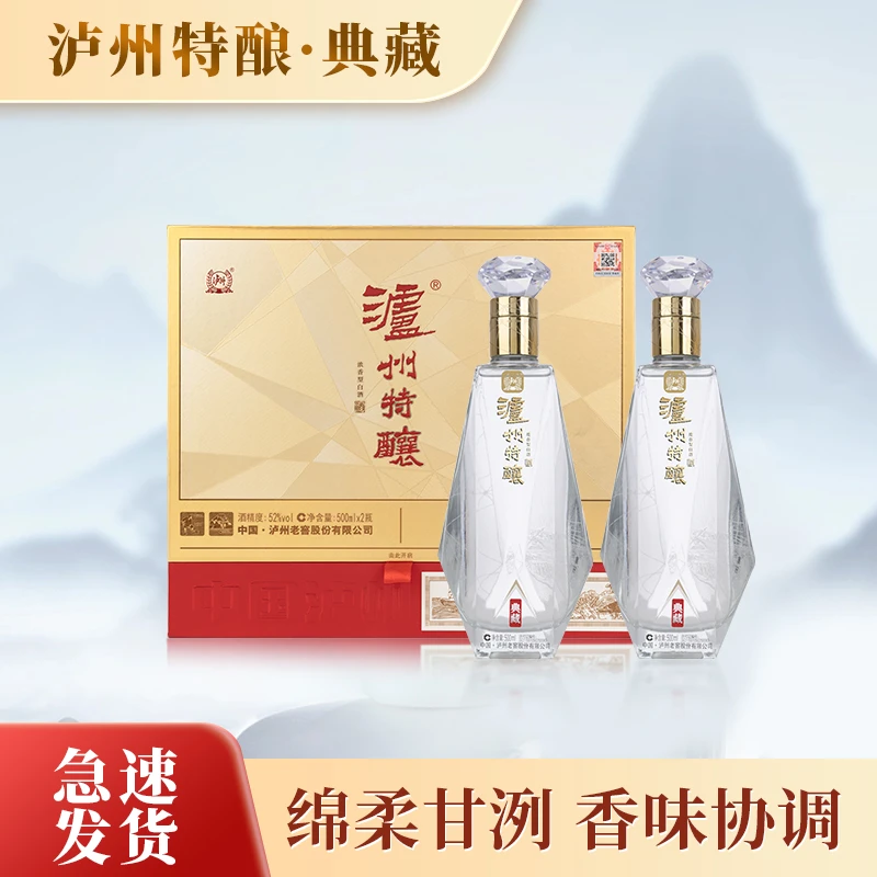 泸州特酿【开年酒礼】典藏礼盒装带礼袋商务宴请52度500ml*48
