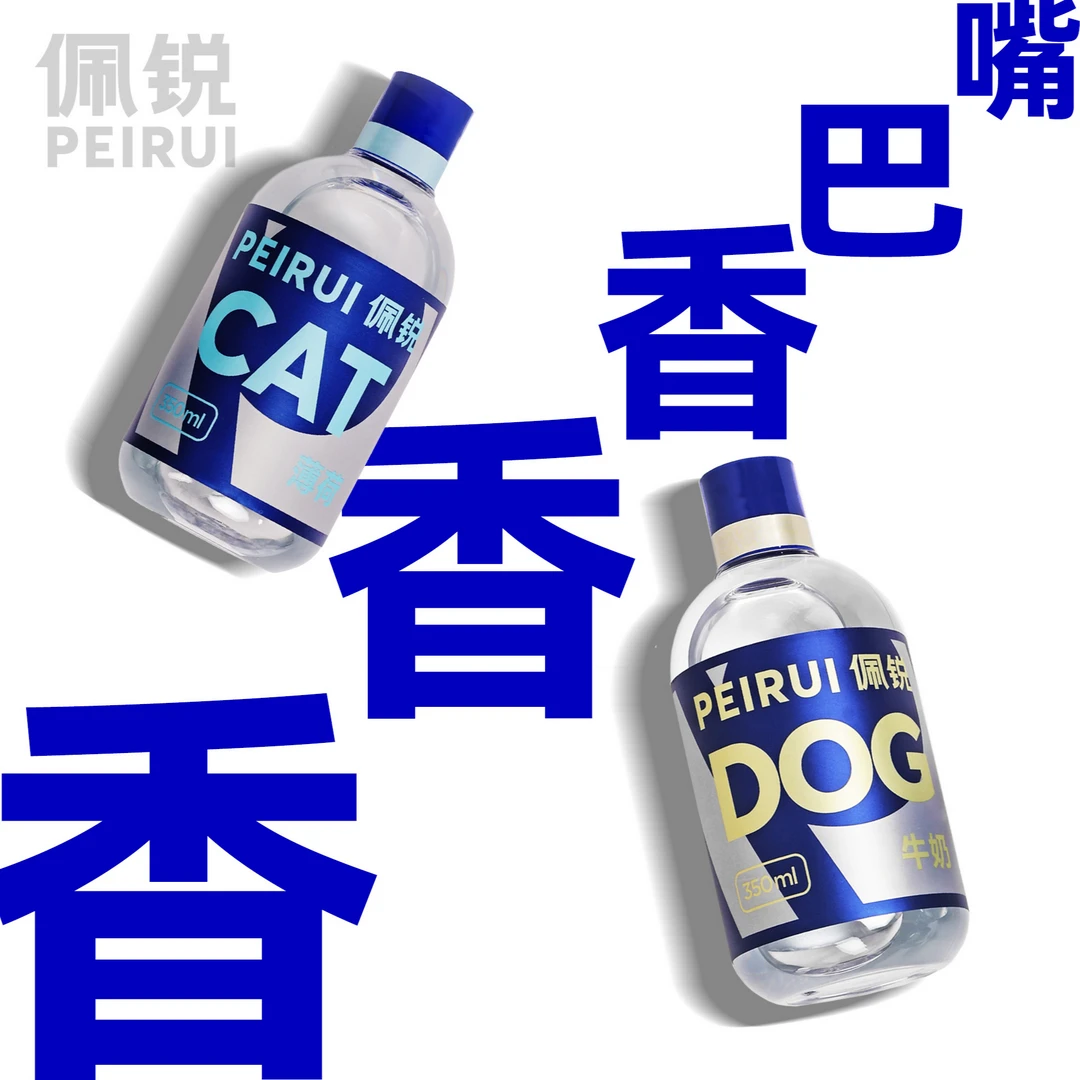 佩锐宠物洁齿水猫咪口腔清洁狗狗漱口水抑菌物流快递法式盘发急刹