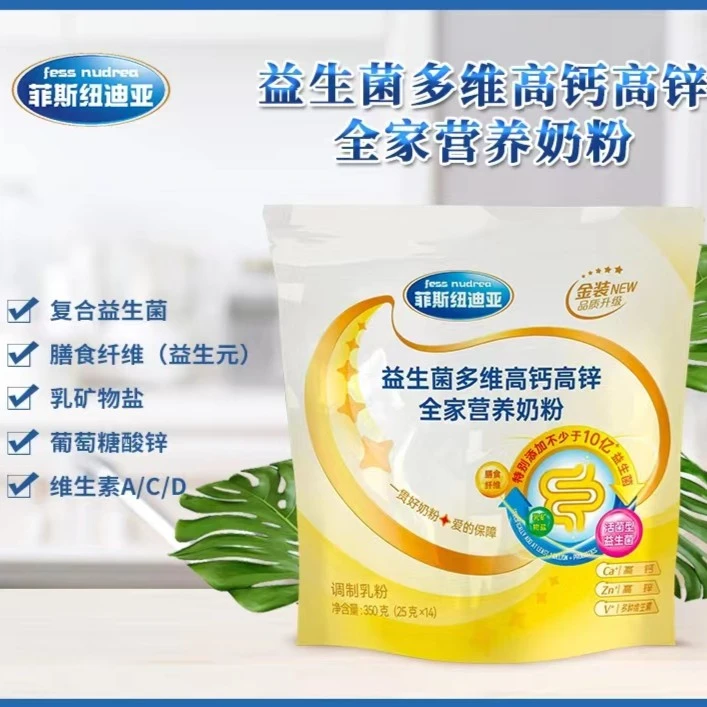益生菌全家营养