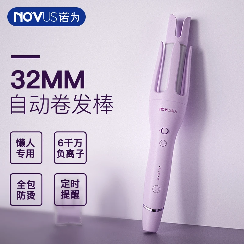 NOVUS诺为负离子全自动旋转懒人卷发棒烫发神器32mm不伤发