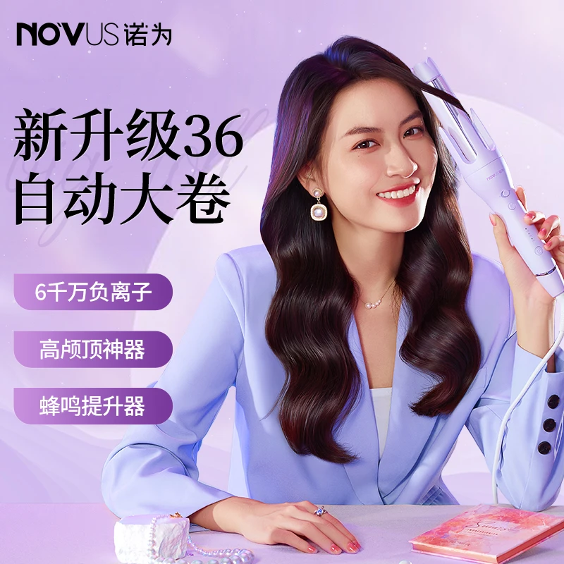 【自动出卷】诺为卷发棒负离子全自动旋转负离子夹板不伤发小型两用