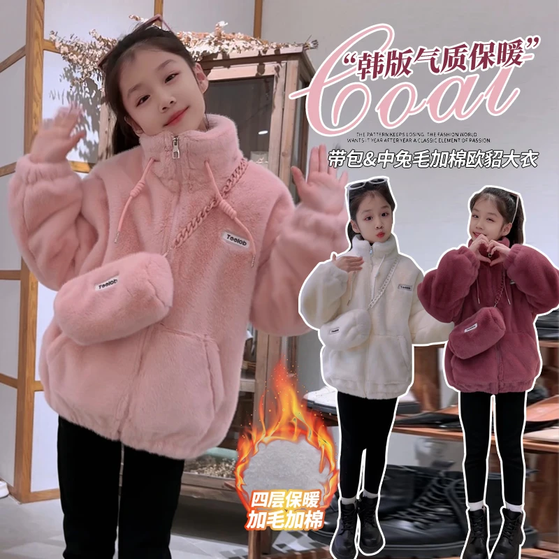 女童冬装洋气欧貂毛外套中大童女孩加绒加厚毛毛衣儿童保暖上衣潮