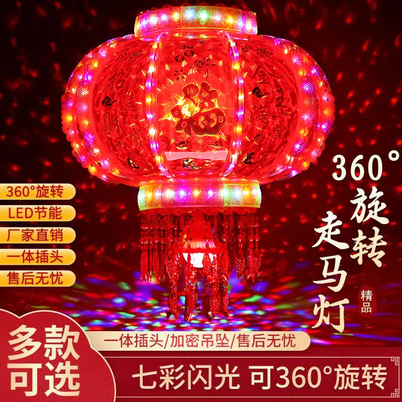LED旋转新年灯笼（爆闪水立方）led七彩旋转大门阳台新款灯笼