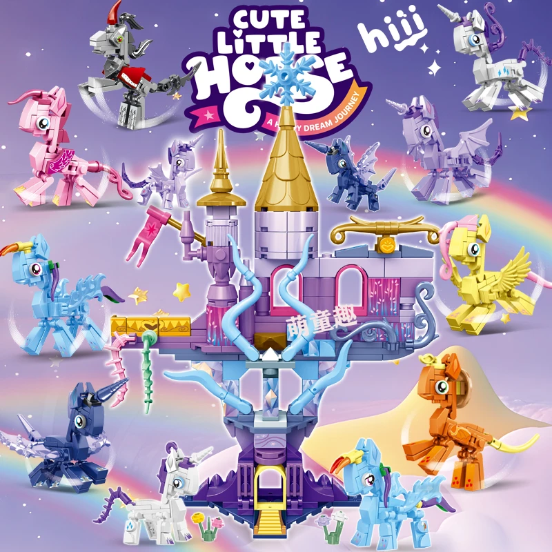爆款小马宝利云宝紫悦公主树屋场景积木玩具女孩系列闺蜜生日礼物