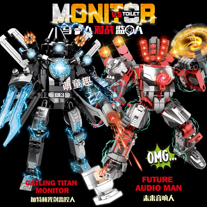 2024升级版泰坦加特林监控王大战铠甲音响王益智拼装积木玩具