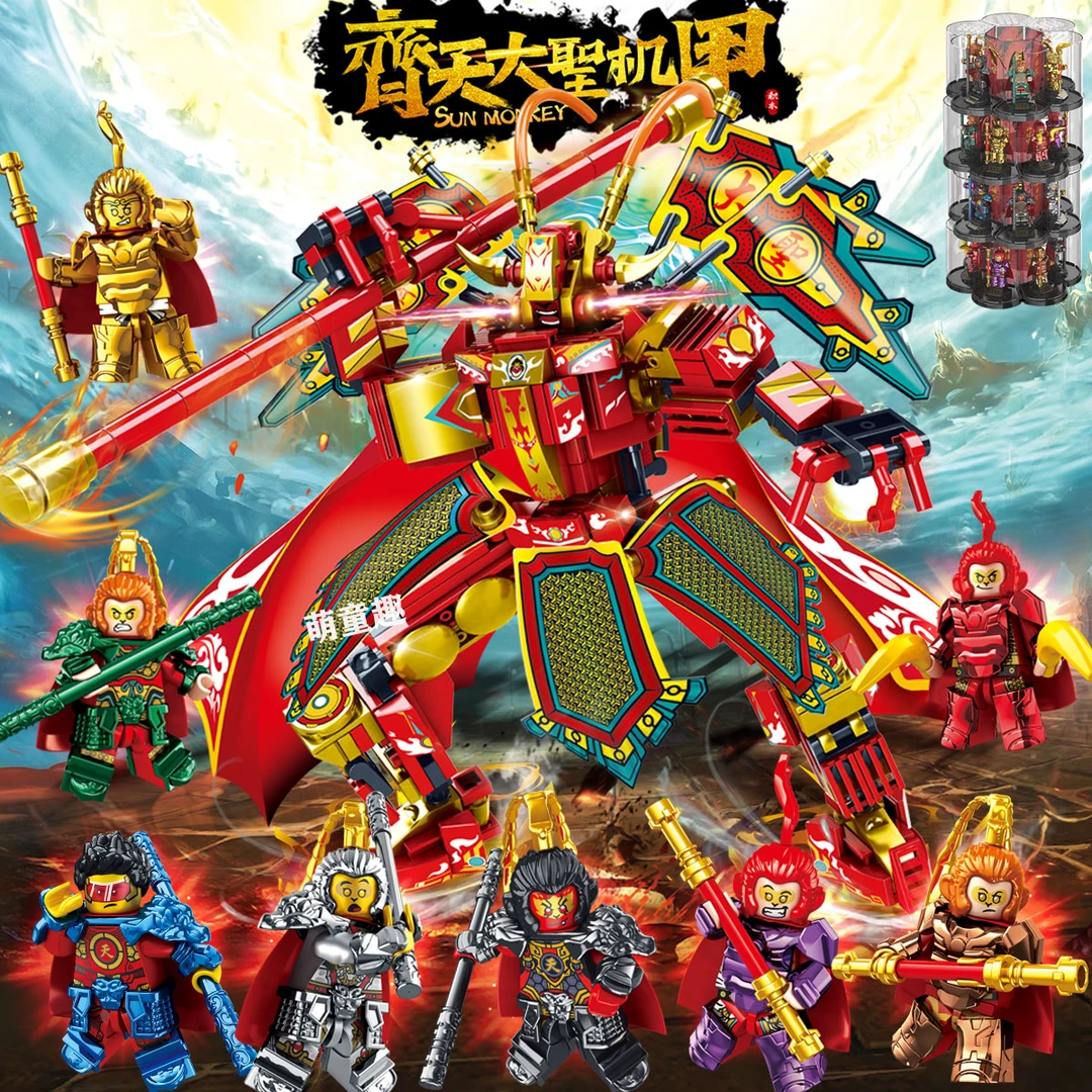 孙悟空大机甲巴雷特双变形态配齐天大圣人仔拼装积木玩具男孩礼物