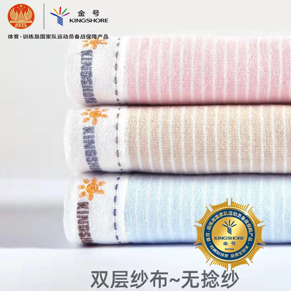 多条金号毛巾纯棉加大双层纱布浴巾柔软吸水面巾洗脸毛巾洗脸家用