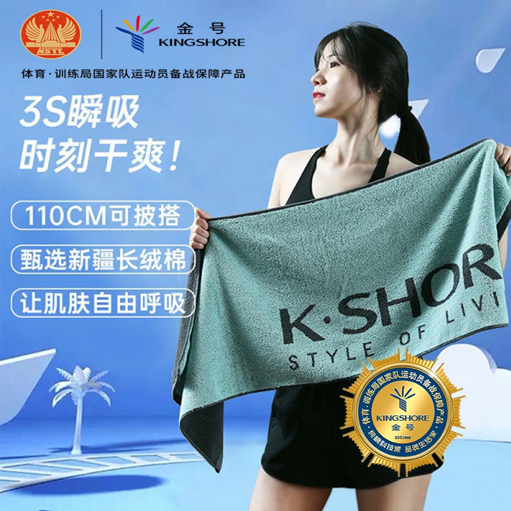 金号纯棉加厚运动毛巾多功能吸水毛巾长绒棉柔软洗澡男士毛巾