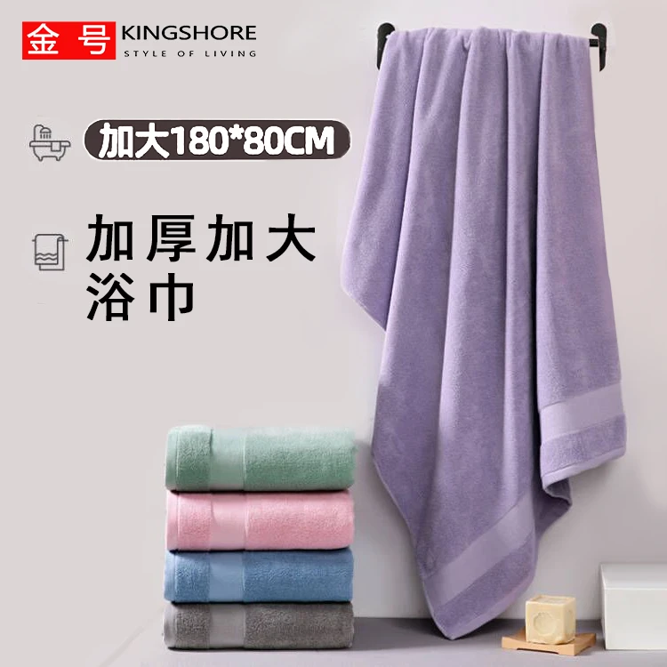 加大加厚金号浴巾纯棉家用洗澡吸水裹巾成人柔软亲肤多功能巾纯色