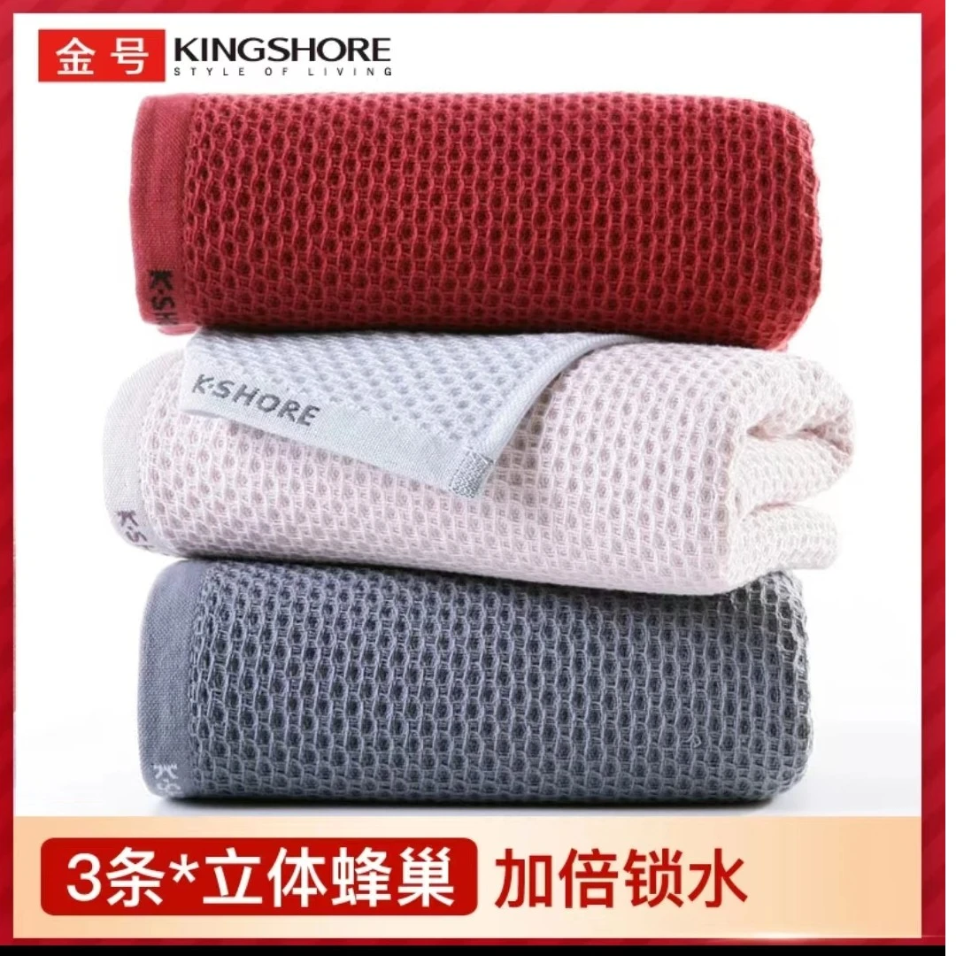 三条金号毛巾纯棉蜂巢蜂窝纱布毛巾洗脸家用成人柔软吸水不掉毛