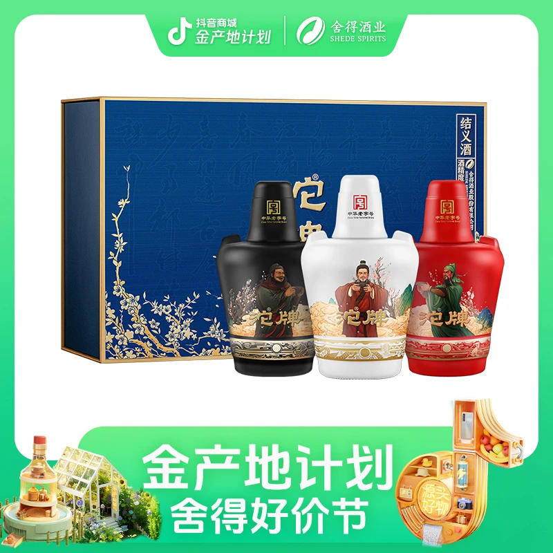 沱牌【专属】结义酒 礼盒装 纯粮酒礼盒浓香型白酒 品质52度500ML*3