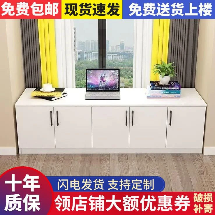 窗边柜子卧室飘窗柜阳台柜储物柜窗台柜矮柜长条柜炕柜落地柜坐柜