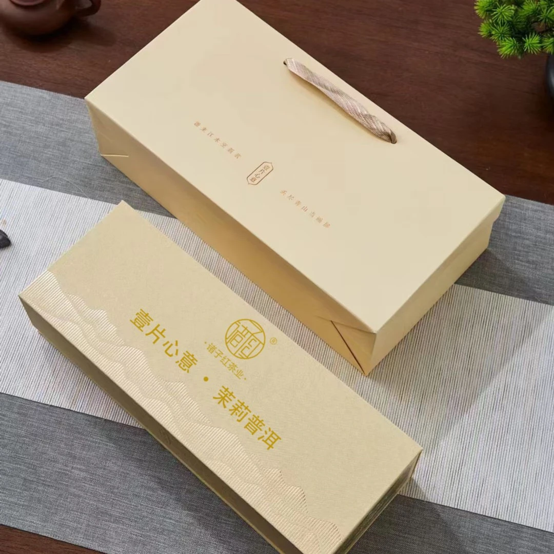 诸子红壹片心意·茉莉普洱