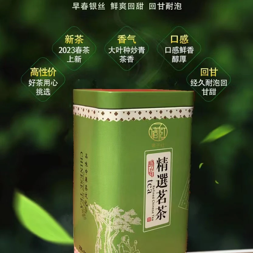 诸子红 银丝绿茶  2023明前春茶