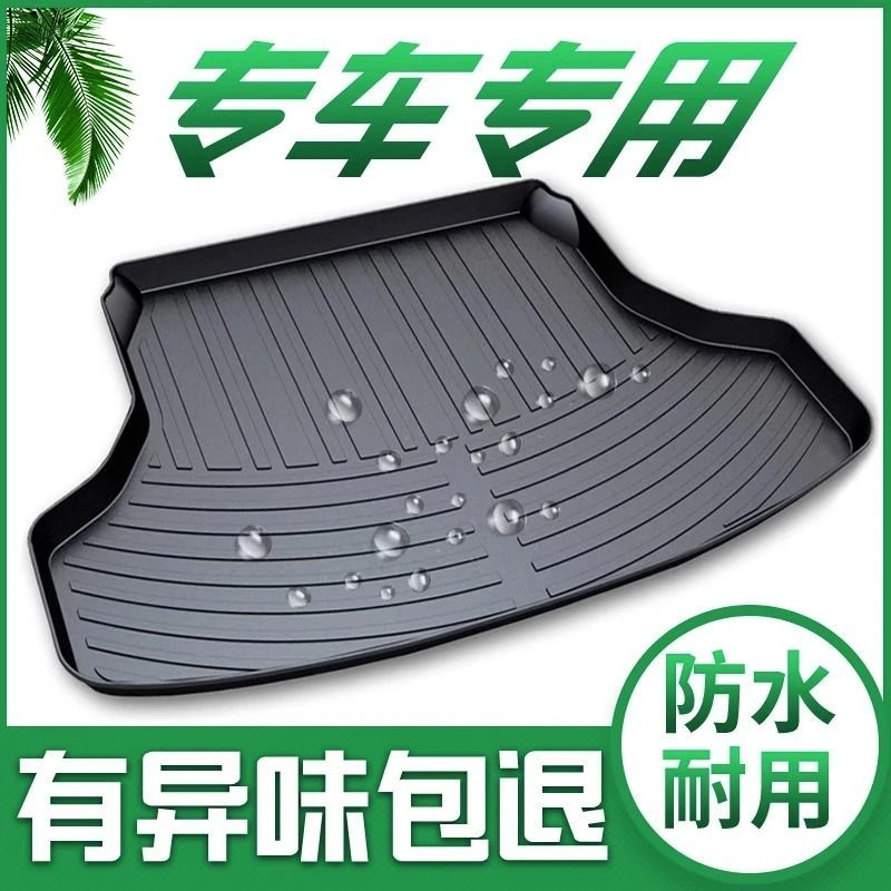 TPE专车专用后备箱垫2024款2023汽车高边防水尾箱垫子22款23用品