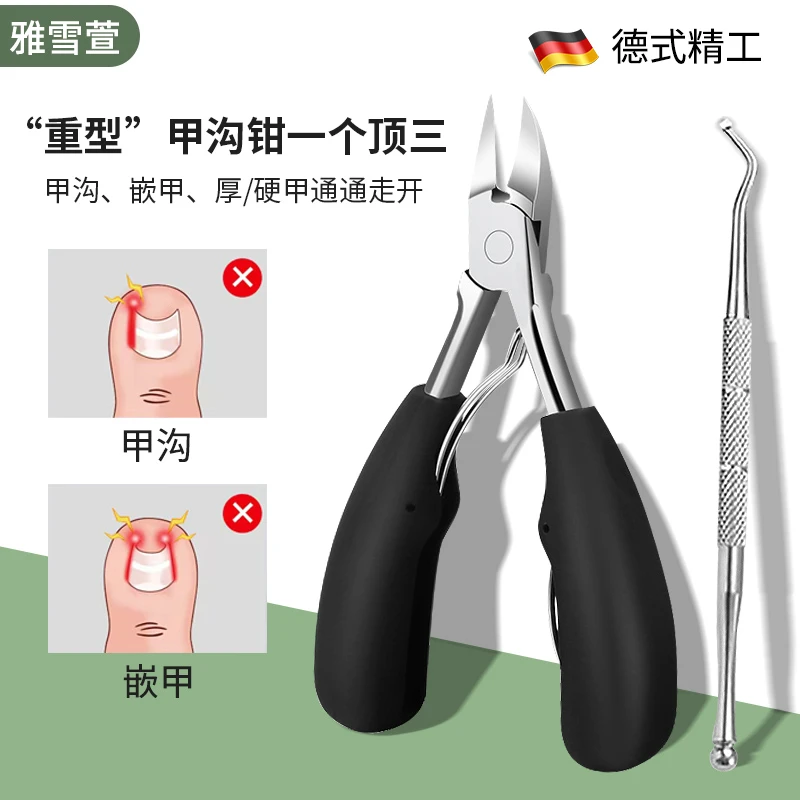 甲沟专用修甲刀剪指甲斜口去死皮嵌甲修脚神器尖嘴鹰嘴指甲钳家用