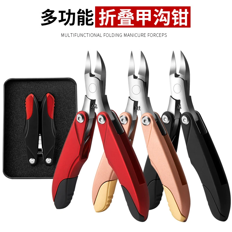 家用修甲刀斜口剪指甲刀去死皮护理修脚神器多功能折叠鹰嘴钳卸钻
