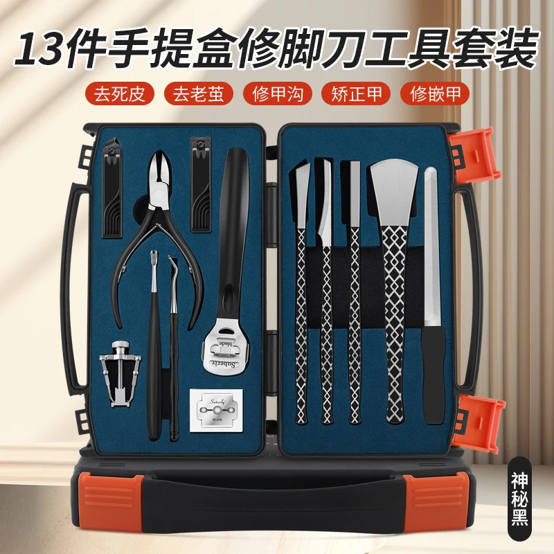 高档修脚刀套装技师修甲专用工具剪指甲去死皮家用多功能修脚神器