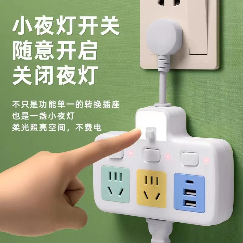 入冬神器彩色插座转换插头短线多功能一转多插孔学生宿舍usb插排