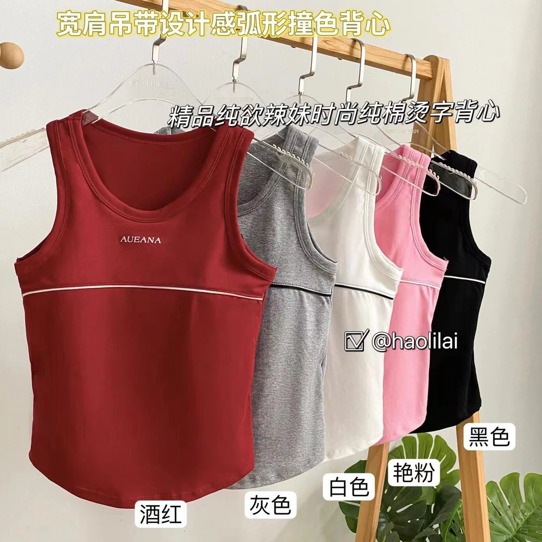 龙怼怼【弧形撞色吊带】女背心打底运动酒红黑色瑜伽宽肩红灰白色