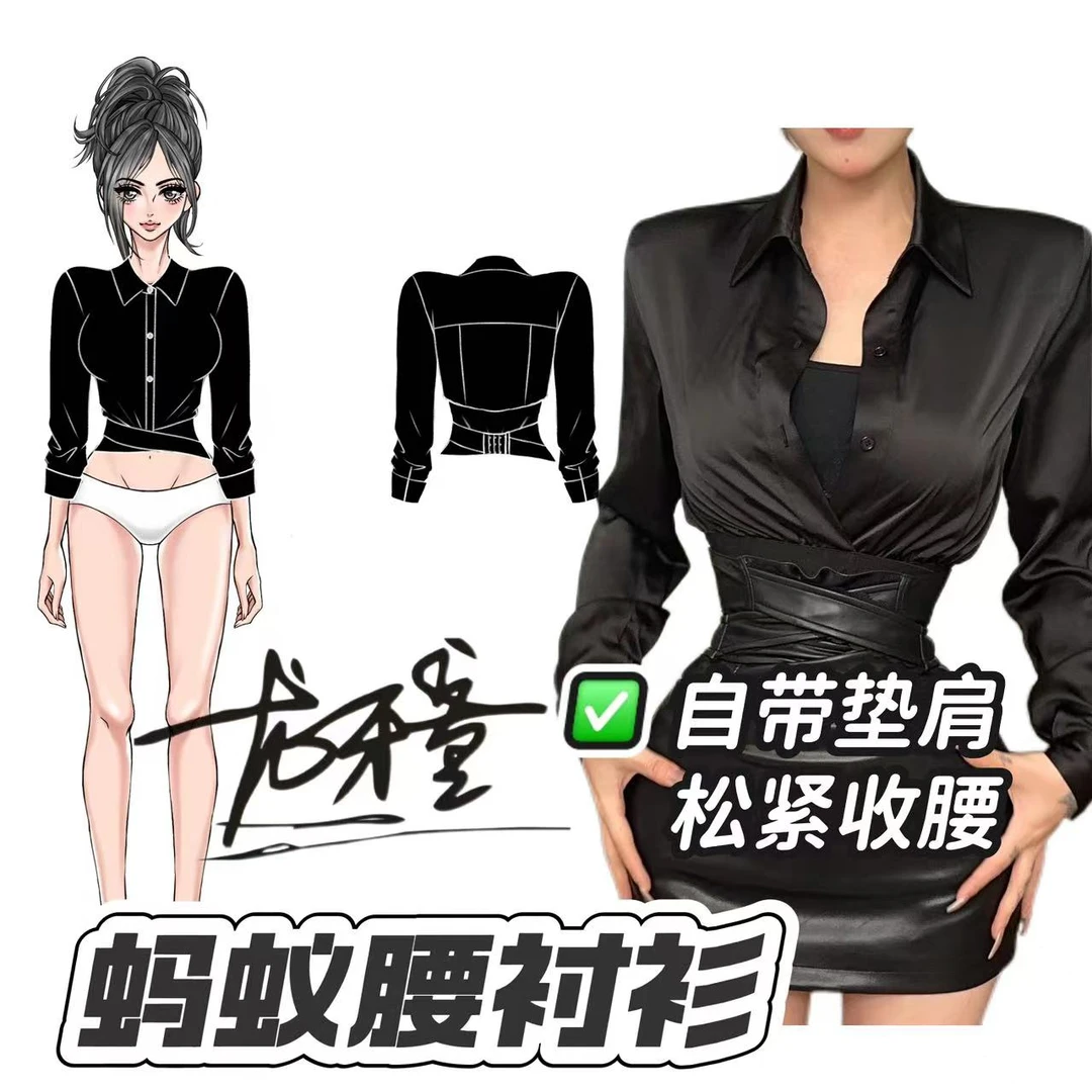 龙怼怼【蚂蚁腰衬衫】上衣衬衫收腰黑色衬衣长袖辣妹时尚性感包臀