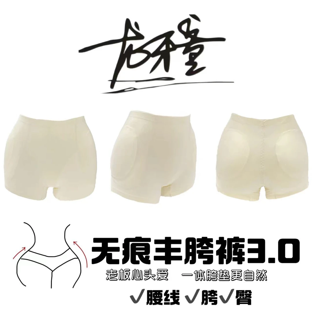 龙牙童【店主挚爱丰胯显臀无痕打底裤3.0】中腰打底裤白色超短裤
