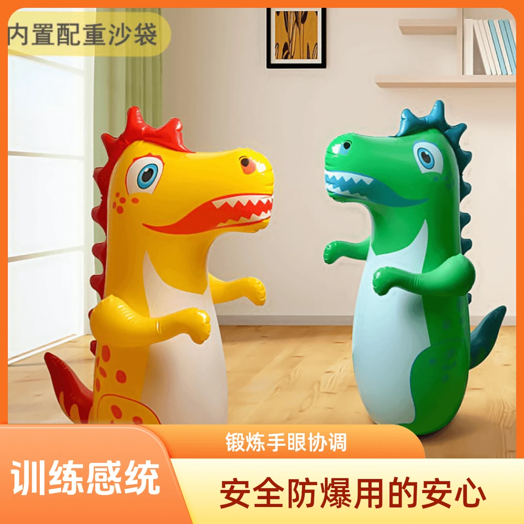 【超大不倒翁】充气恐龙不倒翁发泄拳击柱锻炼胆量勇气提升不被欺负