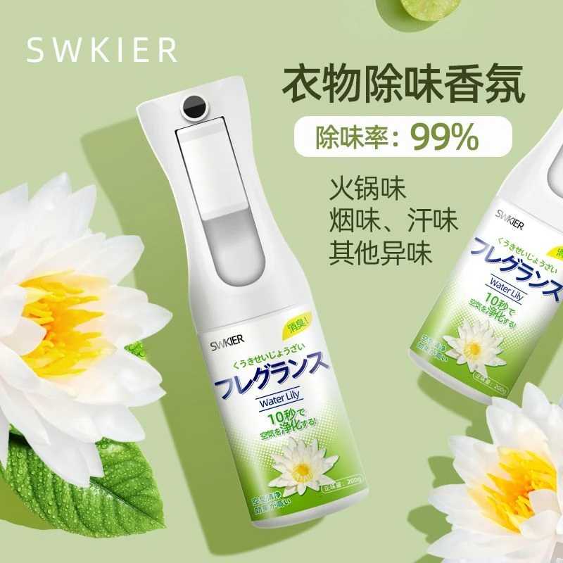 除异味香氛护衣室内精华喷雾持久留香衣物卧室家用抑菌除味